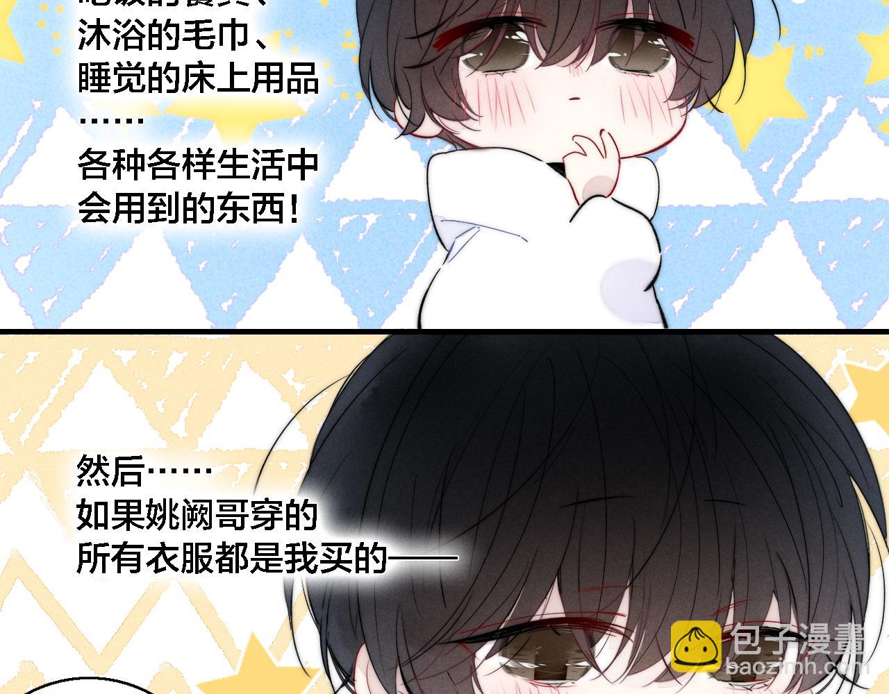 第75话 是否有人与你亲近？(1/2)-第81话