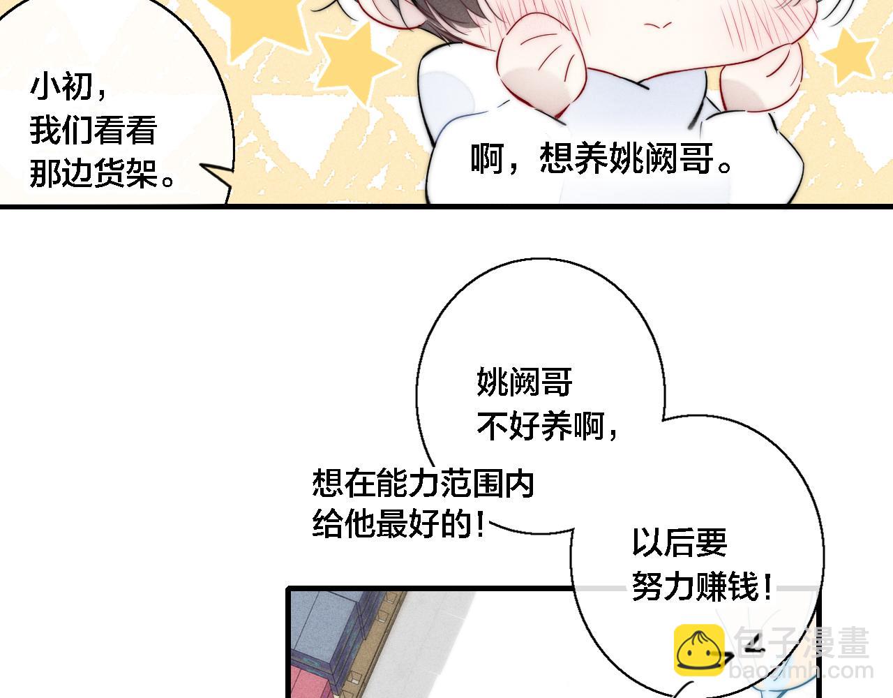 第75话 是否有人与你亲近？(1/2)-第81话