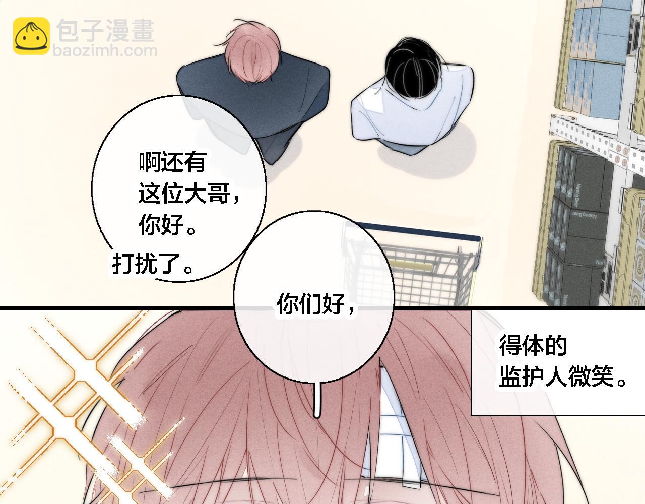 第75话 是否有人与你亲近？(1/2)-第81话