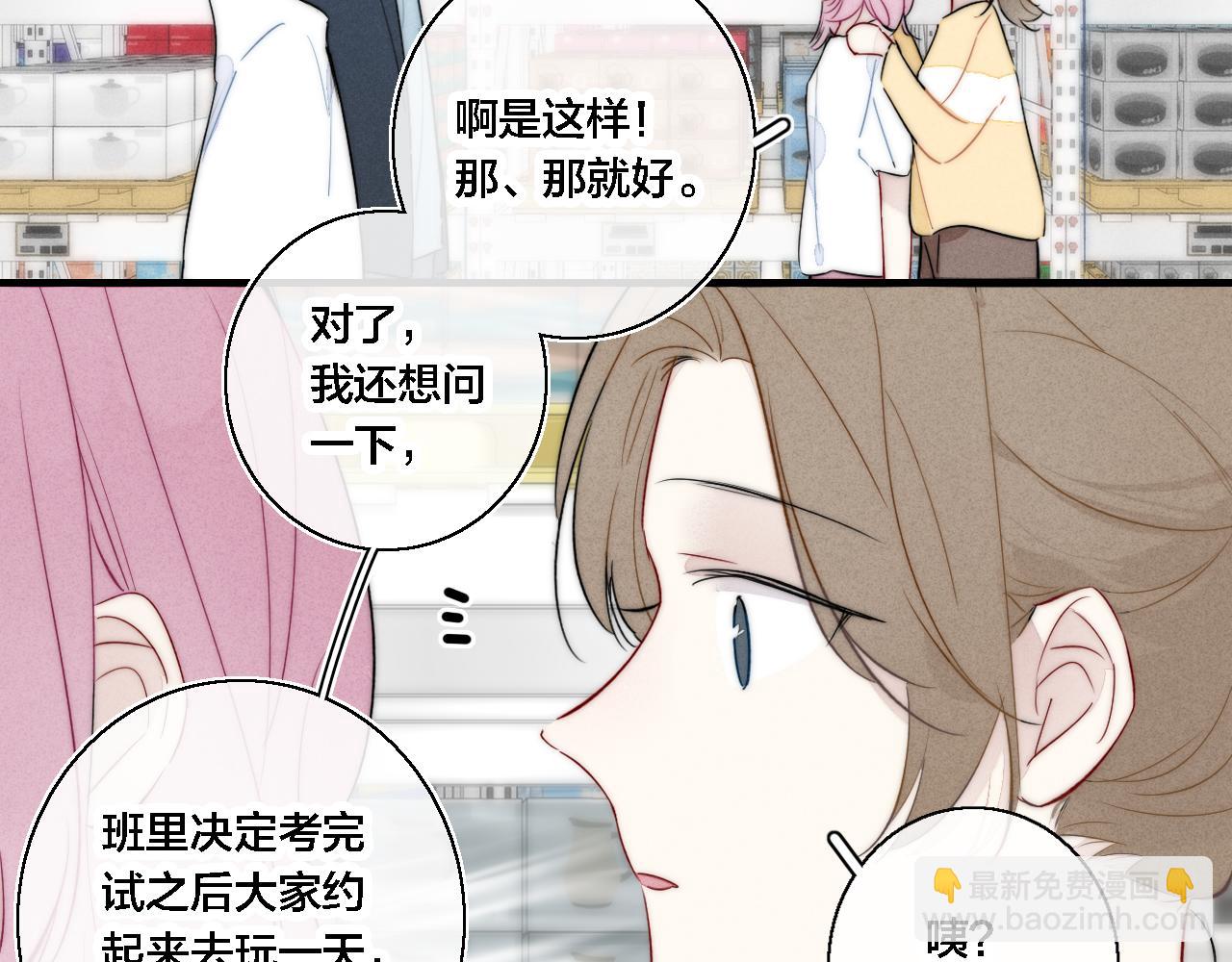 第75话 是否有人与你亲近？(1/2)-第81话