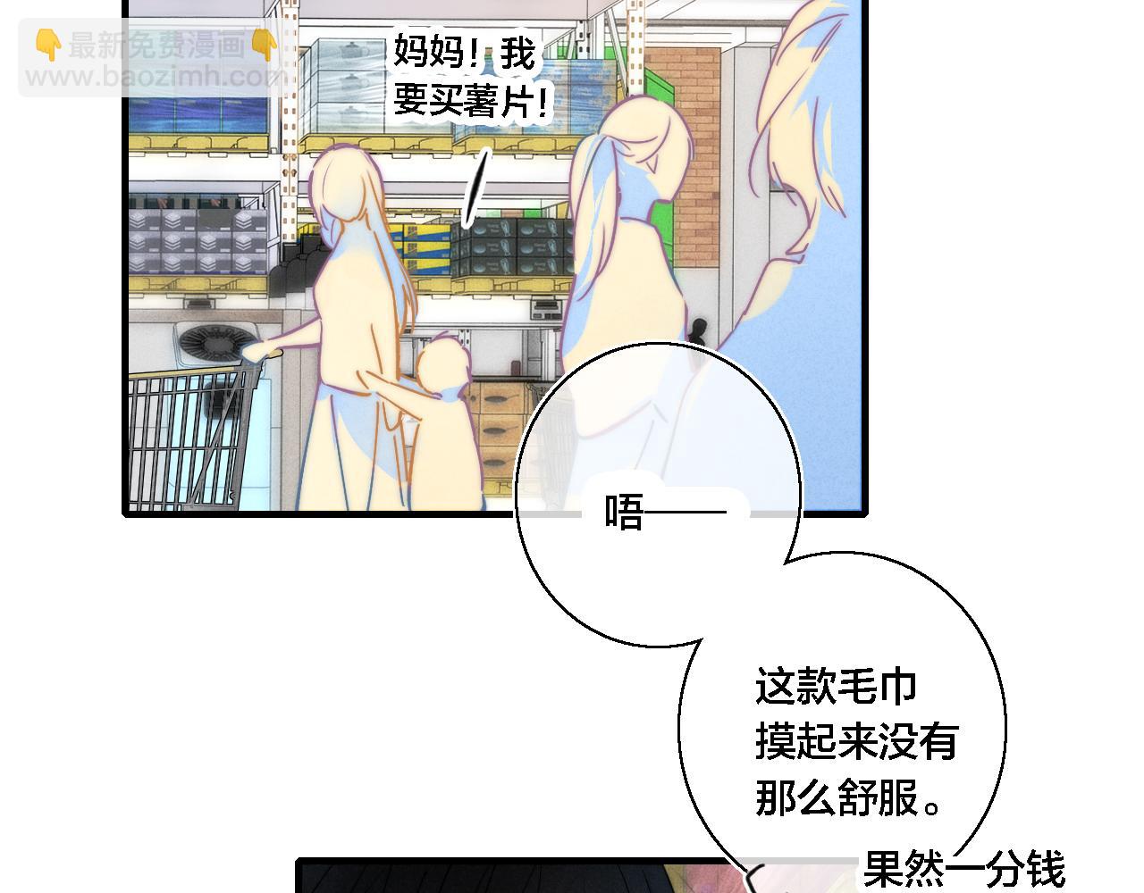 第75话 是否有人与你亲近？(1/2)-第81话