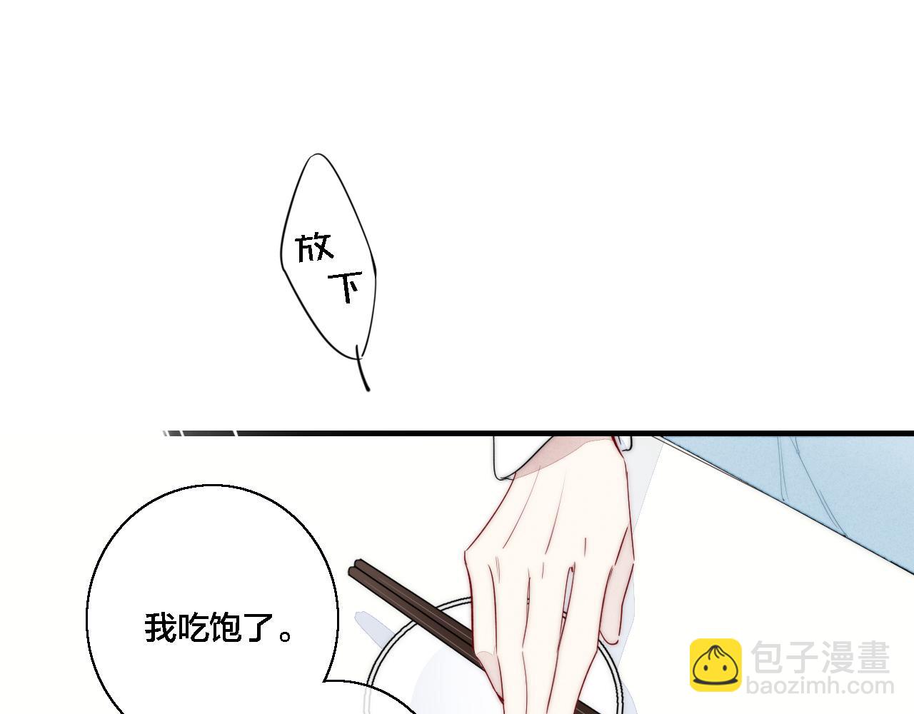 第77话 可以给我看看吗？(1/2)-第83话