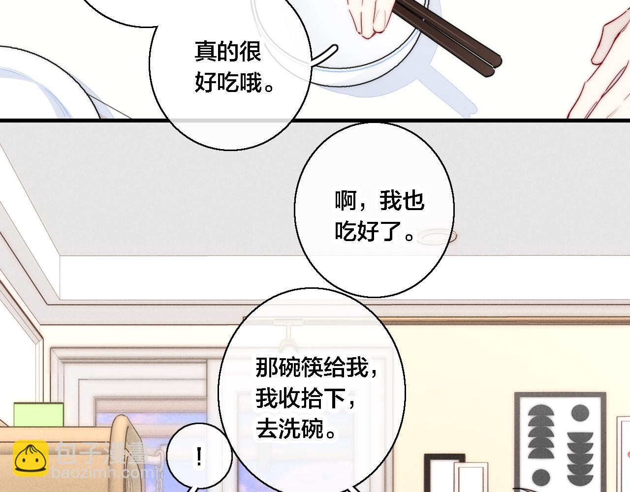第77话 可以给我看看吗？(1/2)-第83话