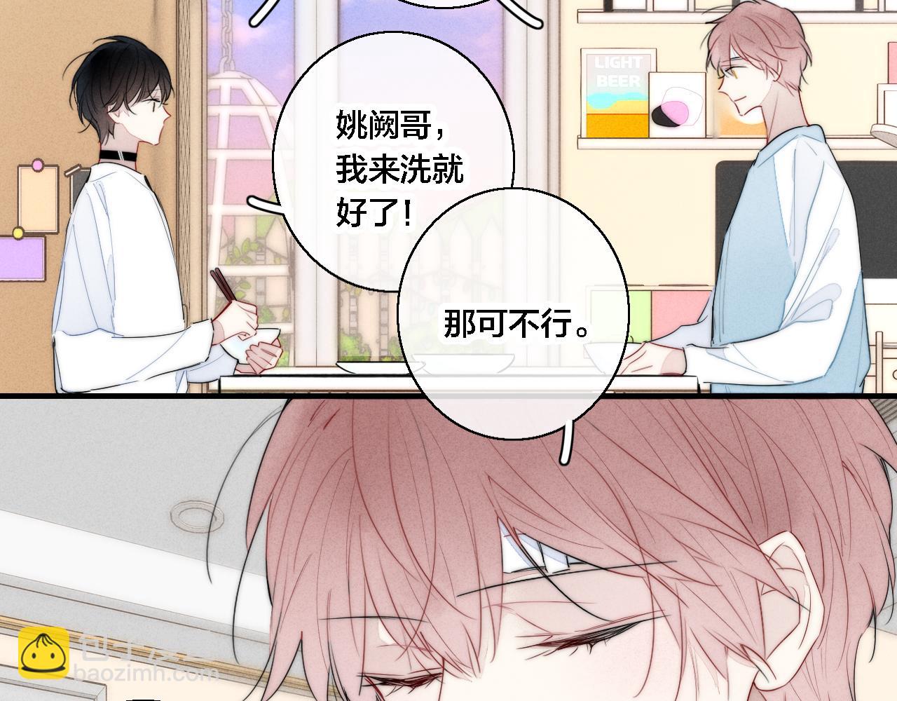 第77话 可以给我看看吗？(1/2)-第83话