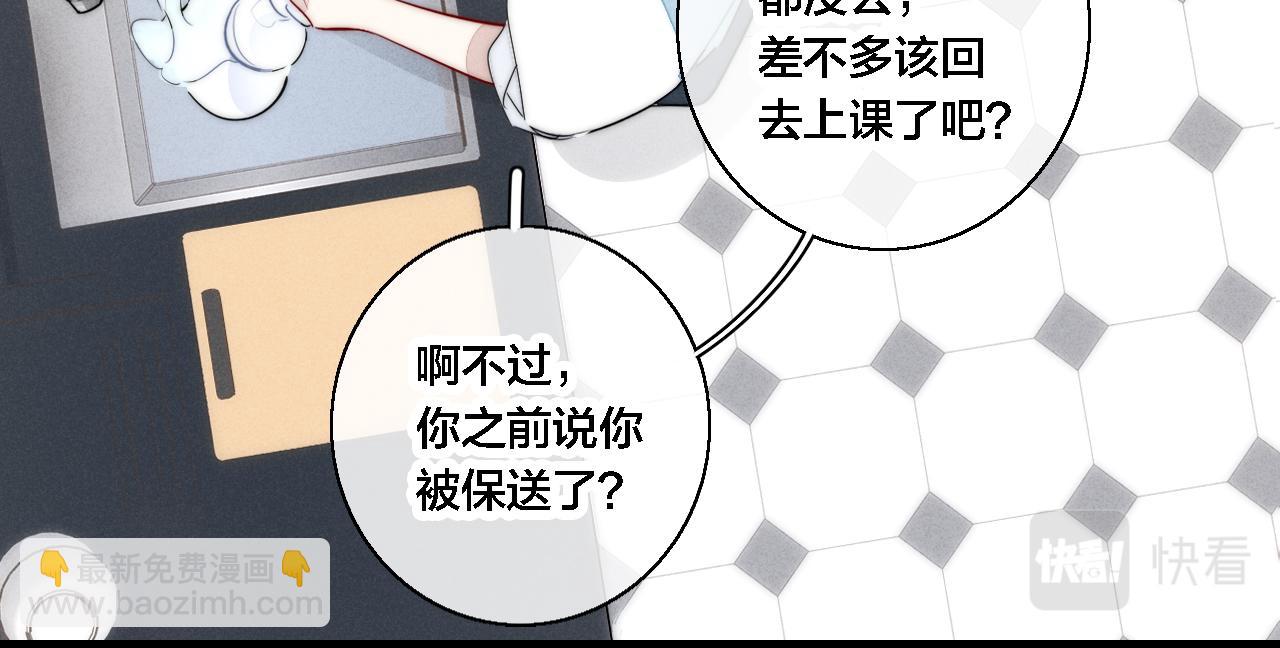 第77话 可以给我看看吗？(1/2)-第83话