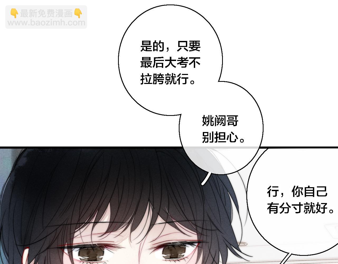 第77话 可以给我看看吗？(1/2)-第83话