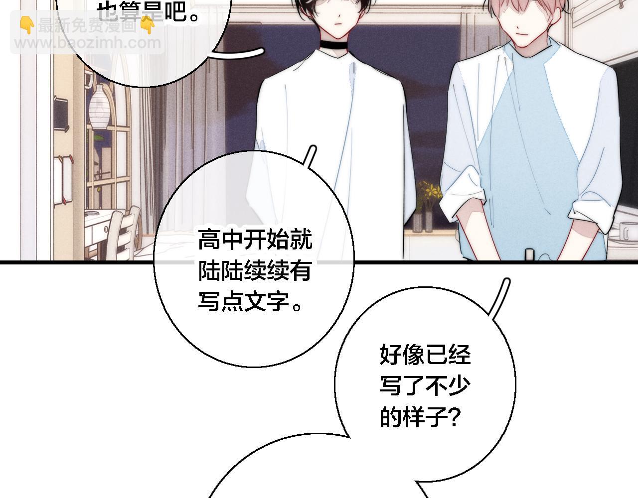第77话 可以给我看看吗？(1/2)-第83话