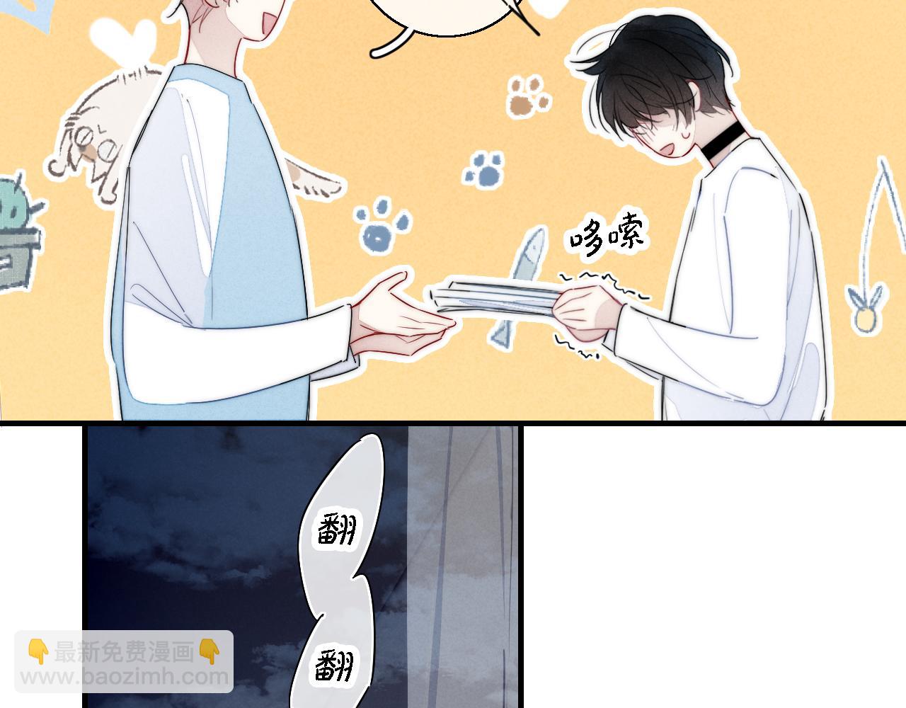 第77话 可以给我看看吗？(1/2)-第83话