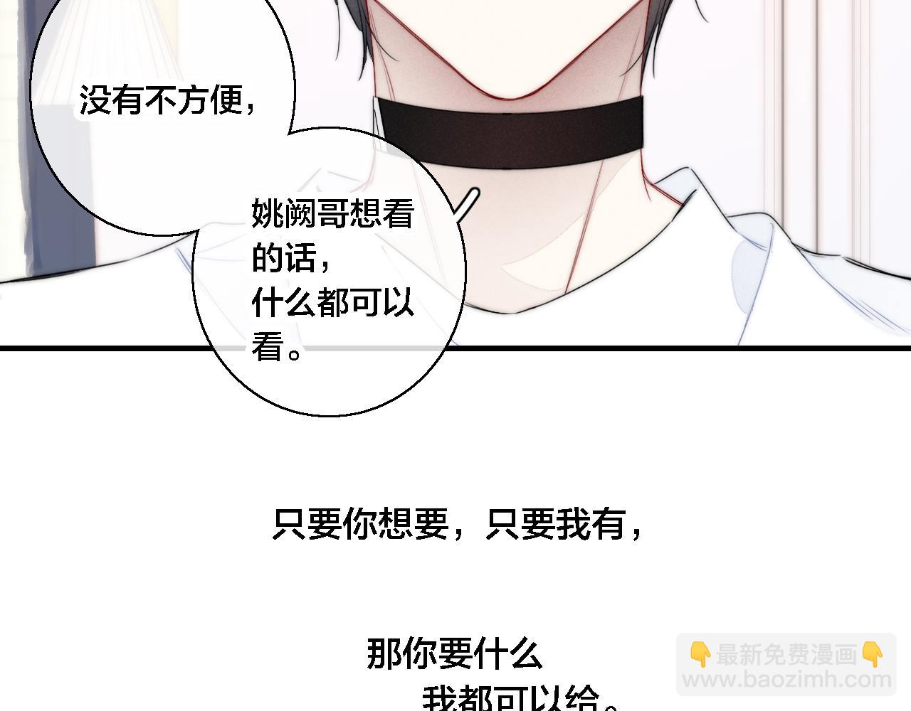 第77话 可以给我看看吗？(1/2)-第83话