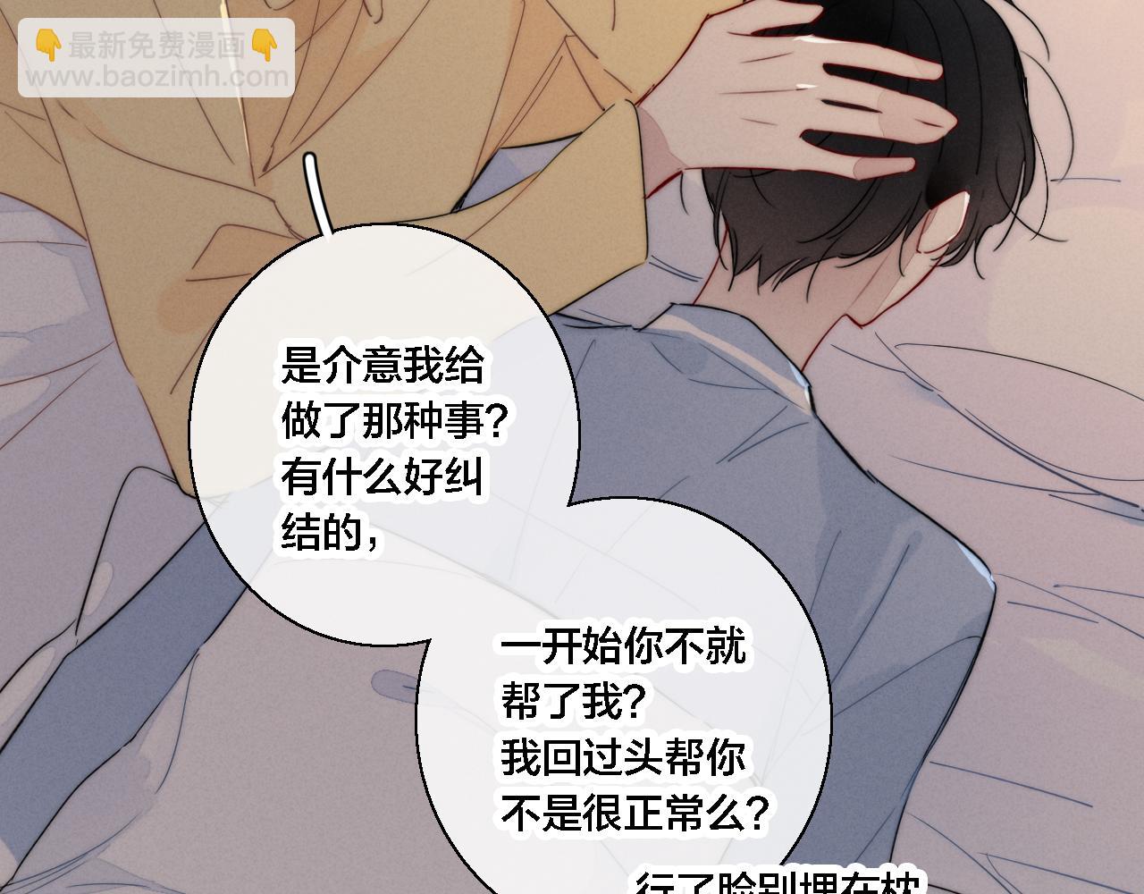 第79话 强硬。(1/2)-第85话