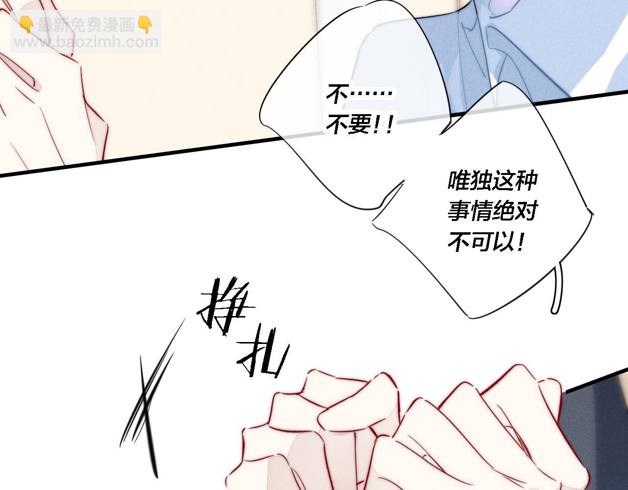第79话 强硬。(1/2)-第85话