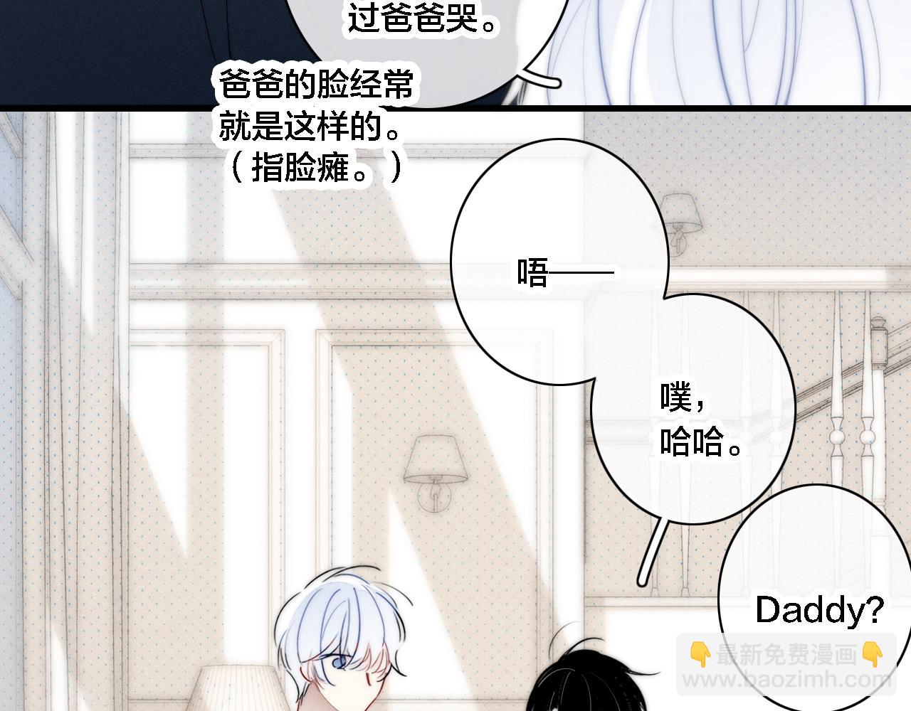 番外 宝宝的指责(1/2)-第87话