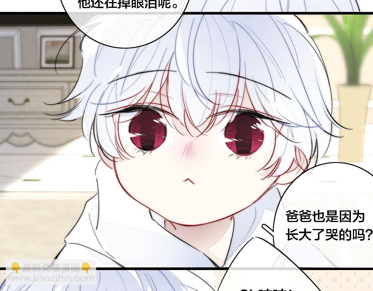 番外 宝宝的指责(1/2)-第87话