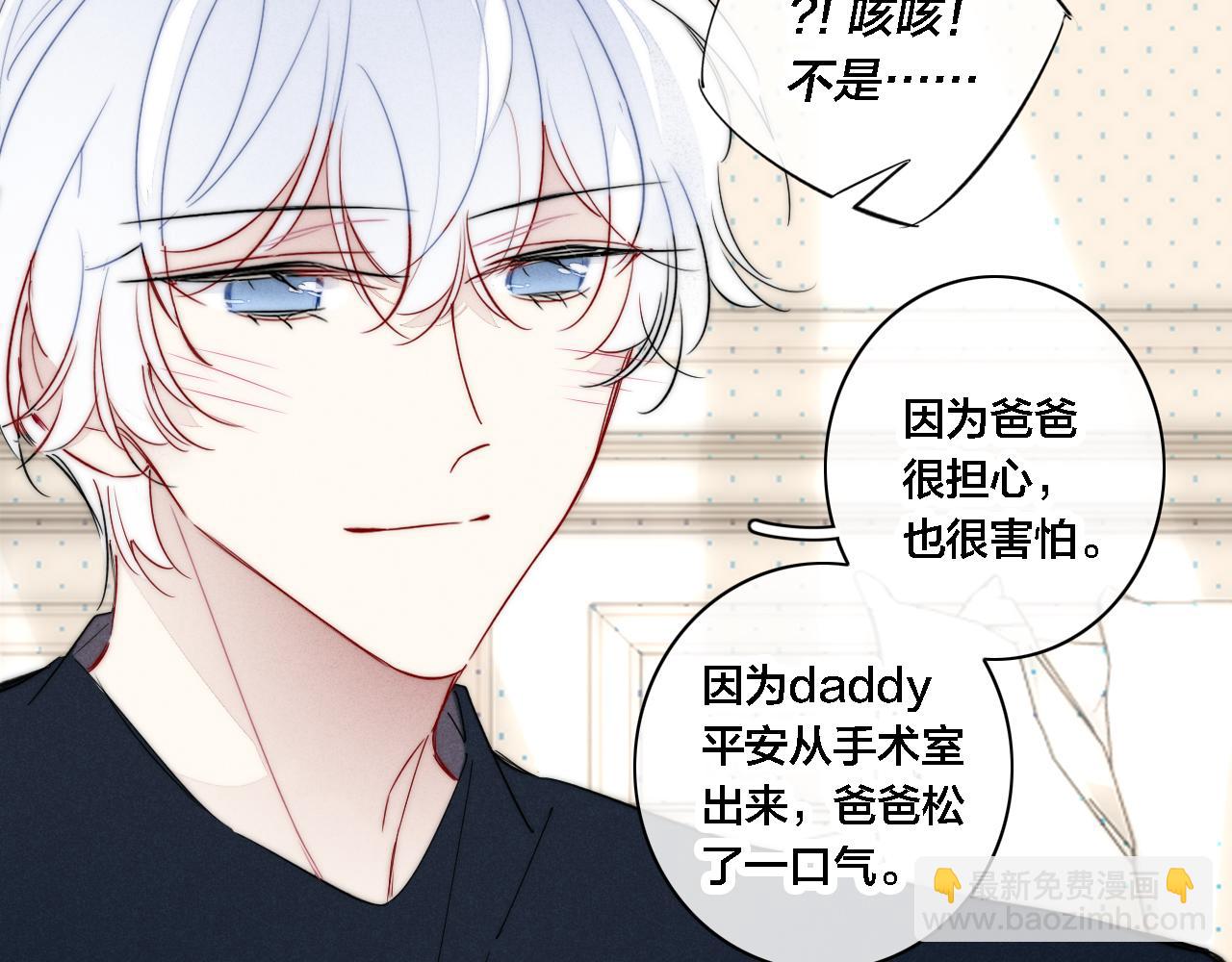 番外 宝宝的指责(1/2)-第87话