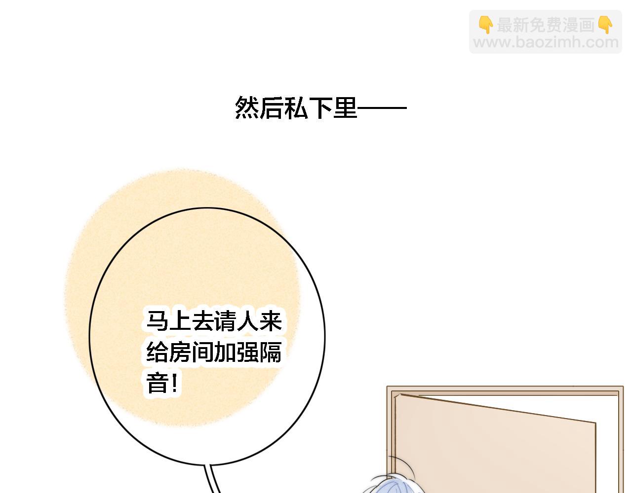 番外 宝宝的指责(1/2)-第87话