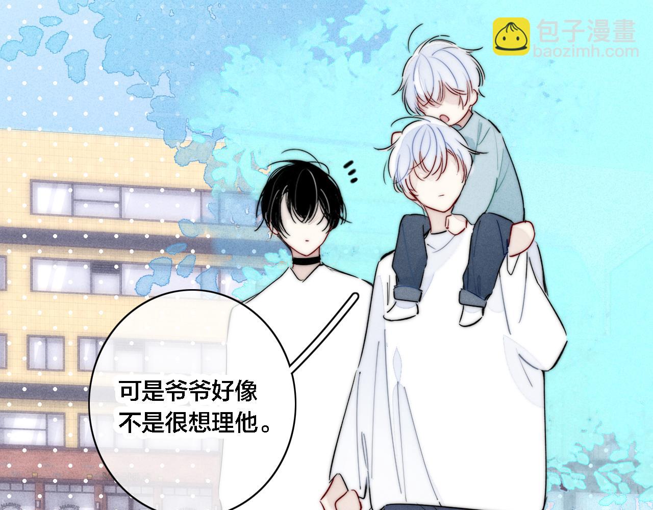 番外 宝宝的指责(1/2)-第87话
