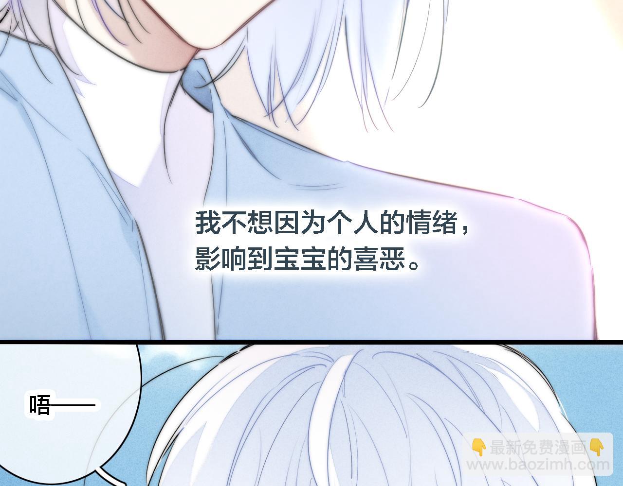 番外 宝宝的指责(1/2)-第87话