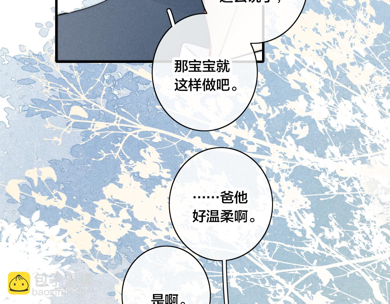 番外 宝宝的指责(1/2)-第87话