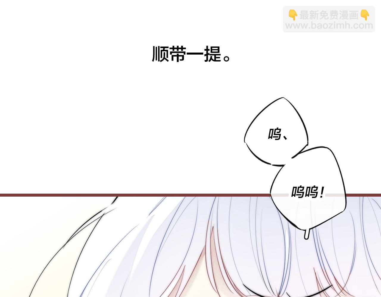 番外 宝宝的指责(1/2)-第87话