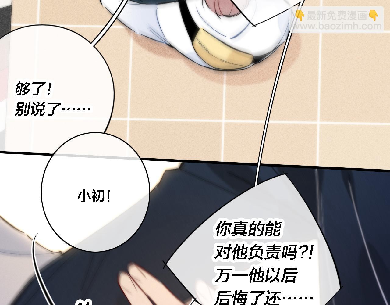 第82话 第一次见到这样的姚阙哥(1/2)-第89话