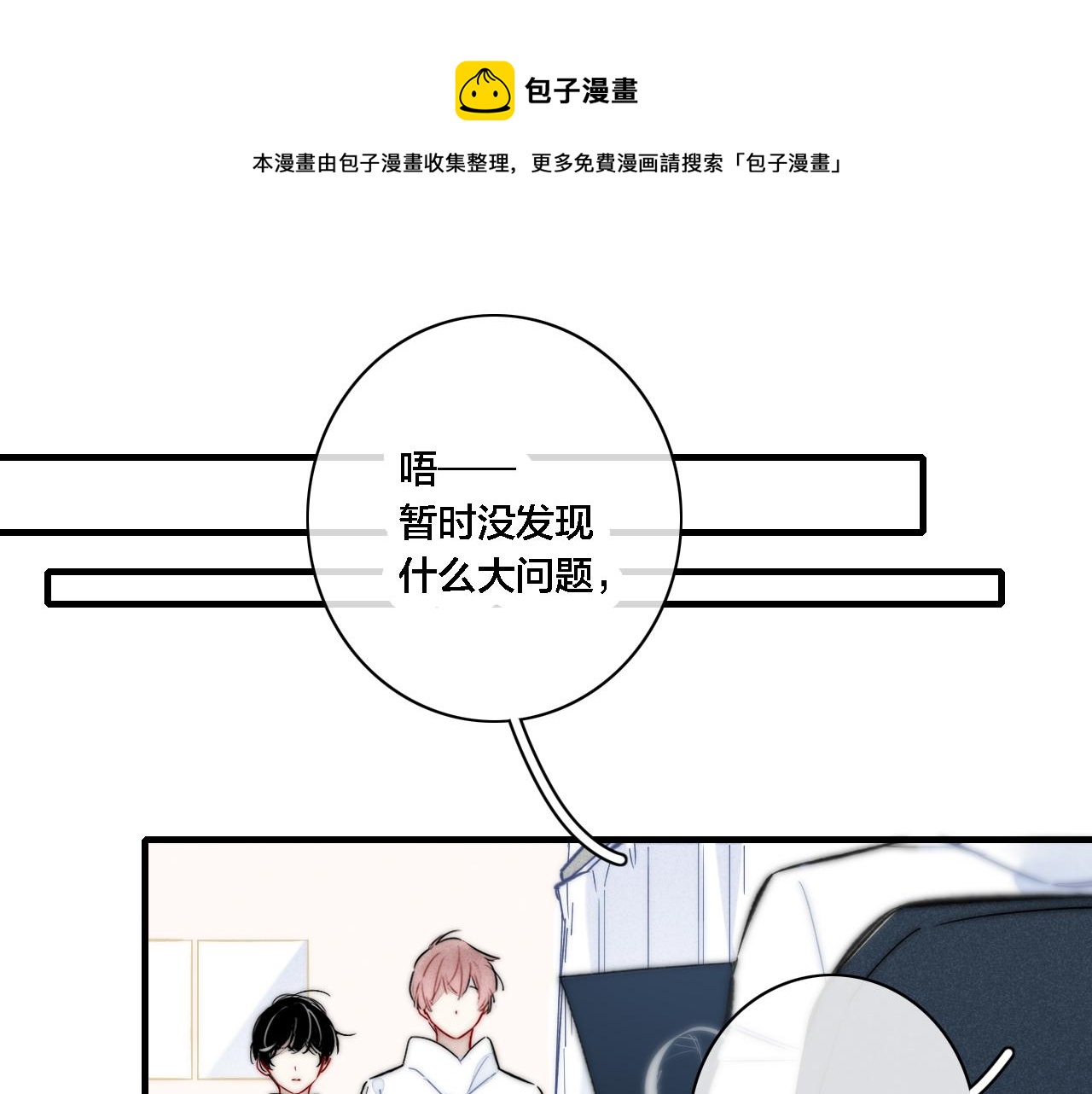 第84话 创造回忆(1/2)-第91话