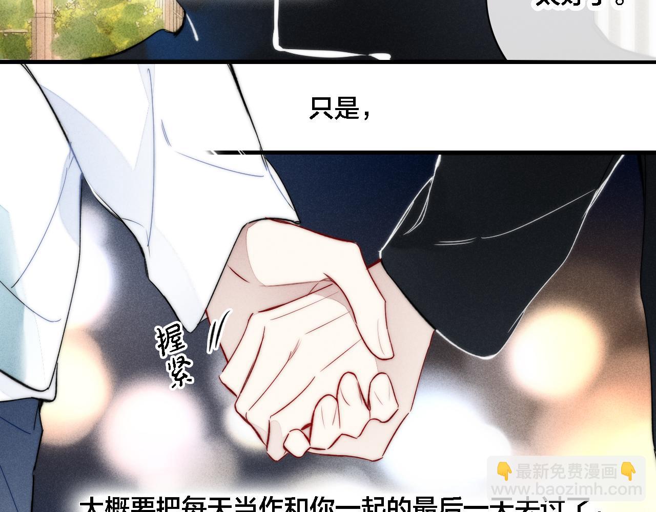 第84话 创造回忆(1/2)-第91话