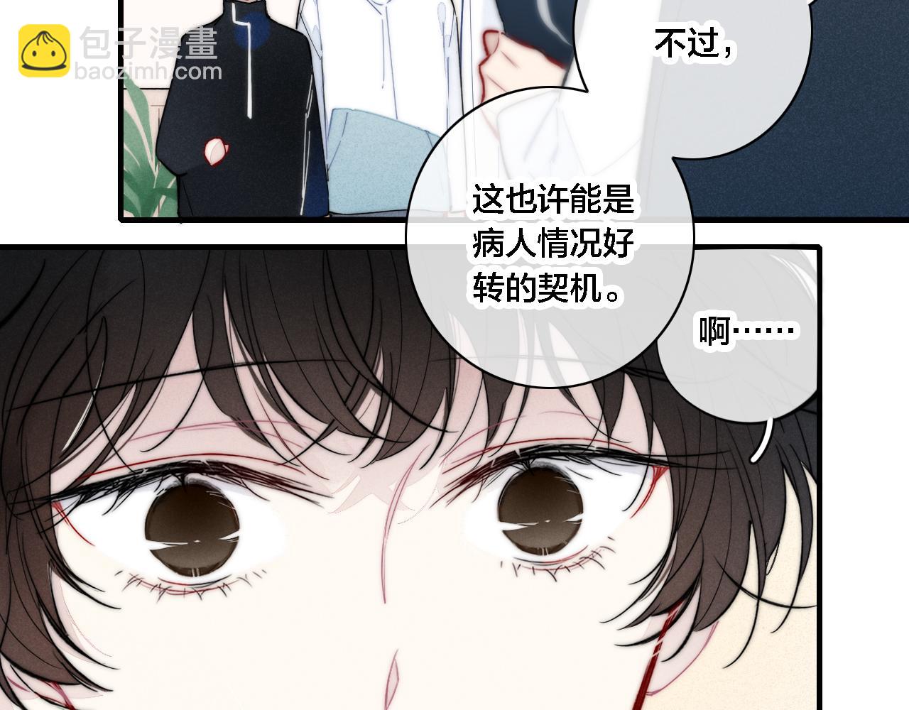 第84话 创造回忆(1/2)-第91话