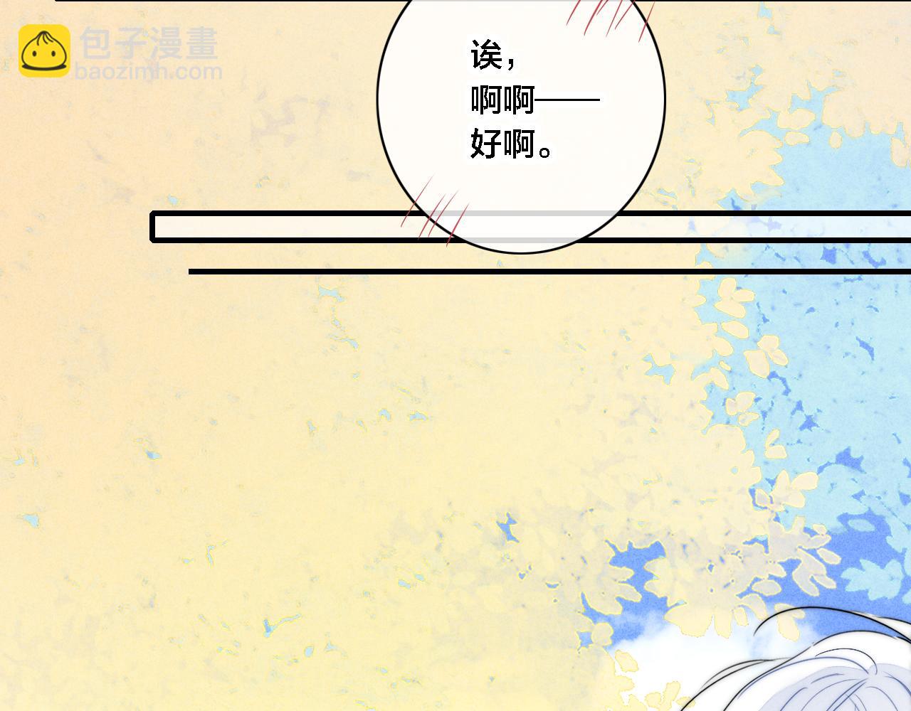 第84话 创造回忆(1/2)-第91话