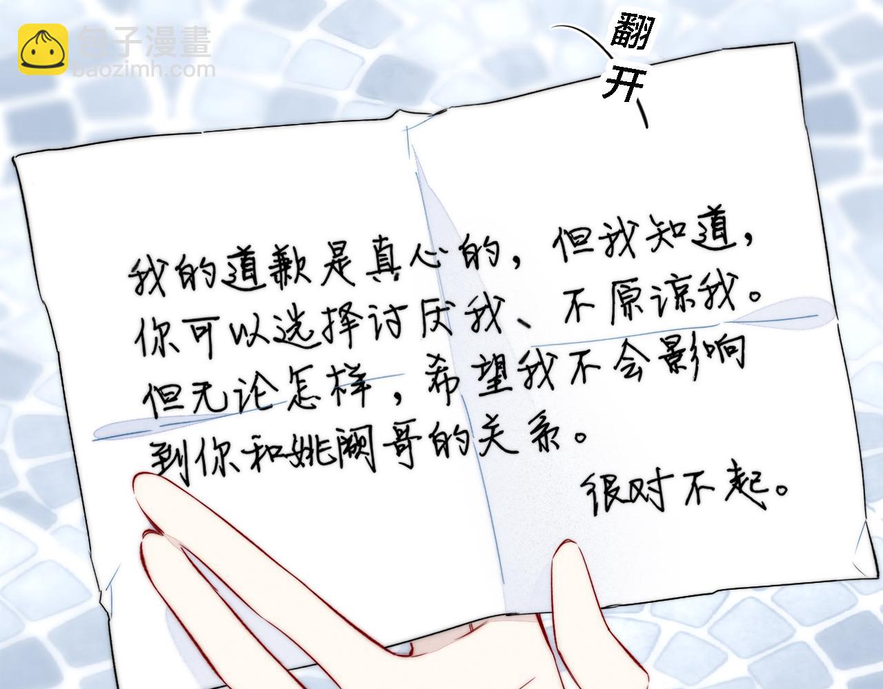 第84话 创造回忆(1/2)-第91话