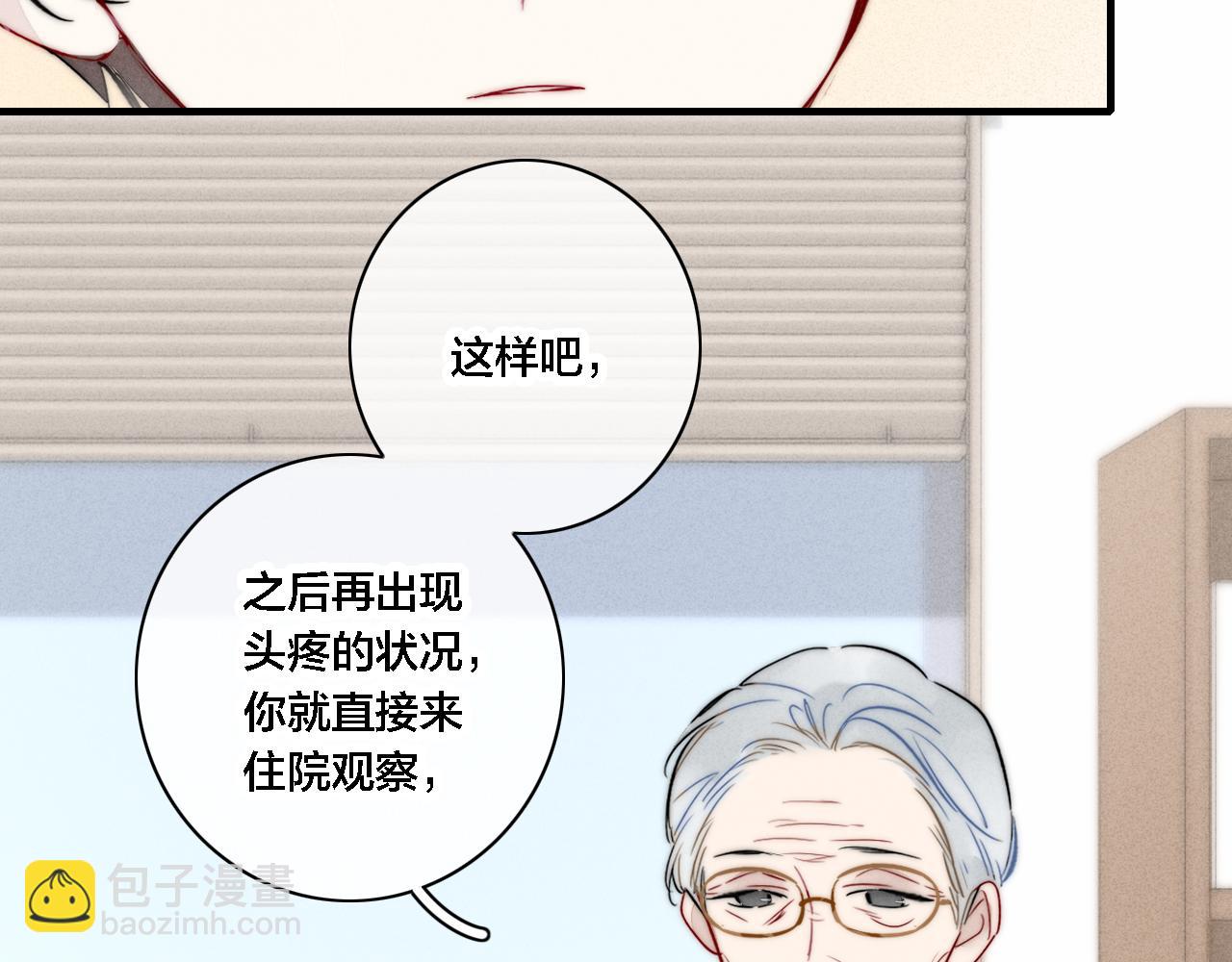 第84话 创造回忆(1/2)-第91话