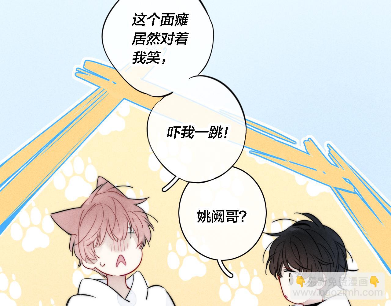 第84话 创造回忆(1/2)-第91话