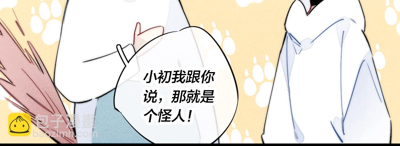第84话 创造回忆(1/2)-第91话