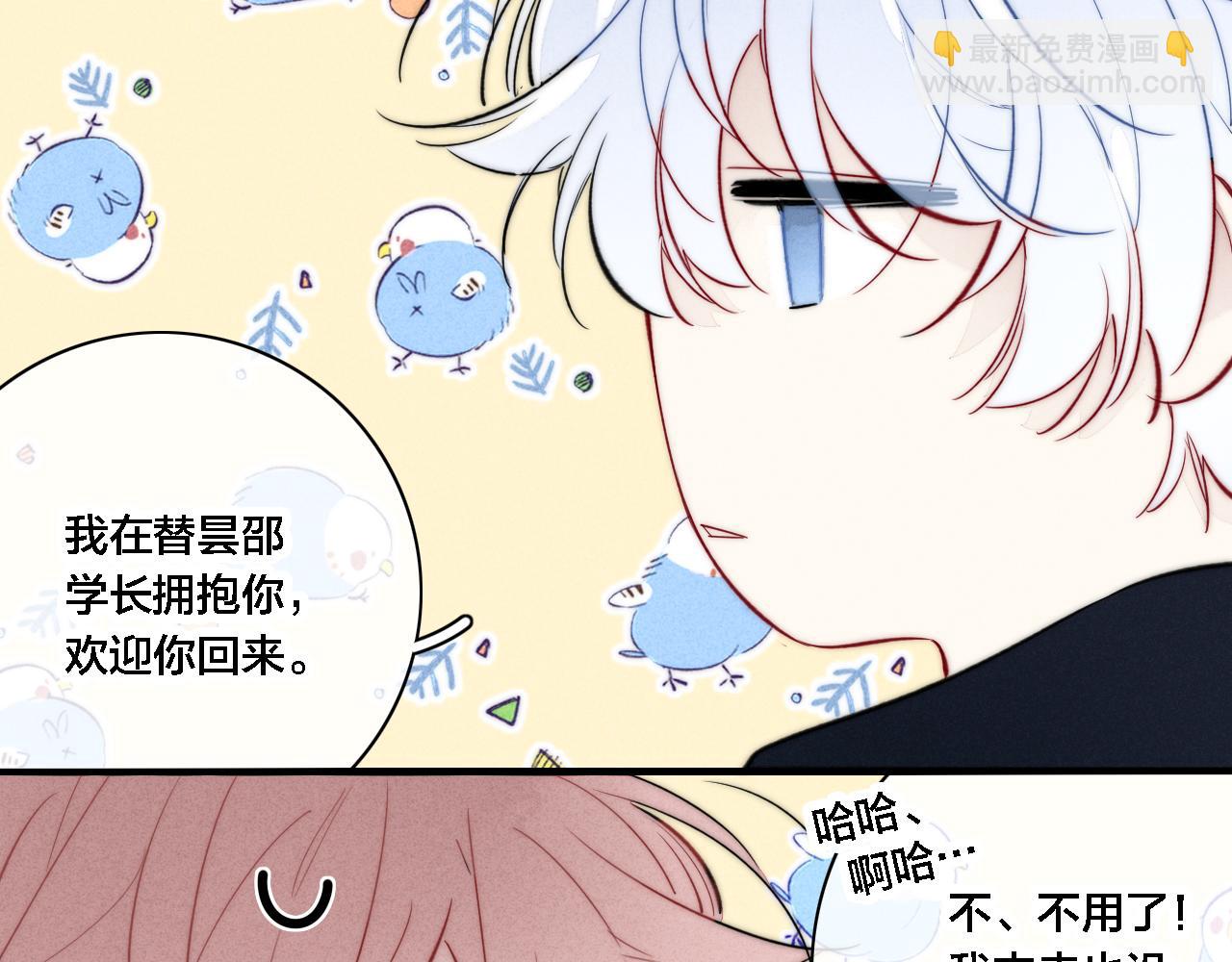 第84话 创造回忆(1/2)-第91话