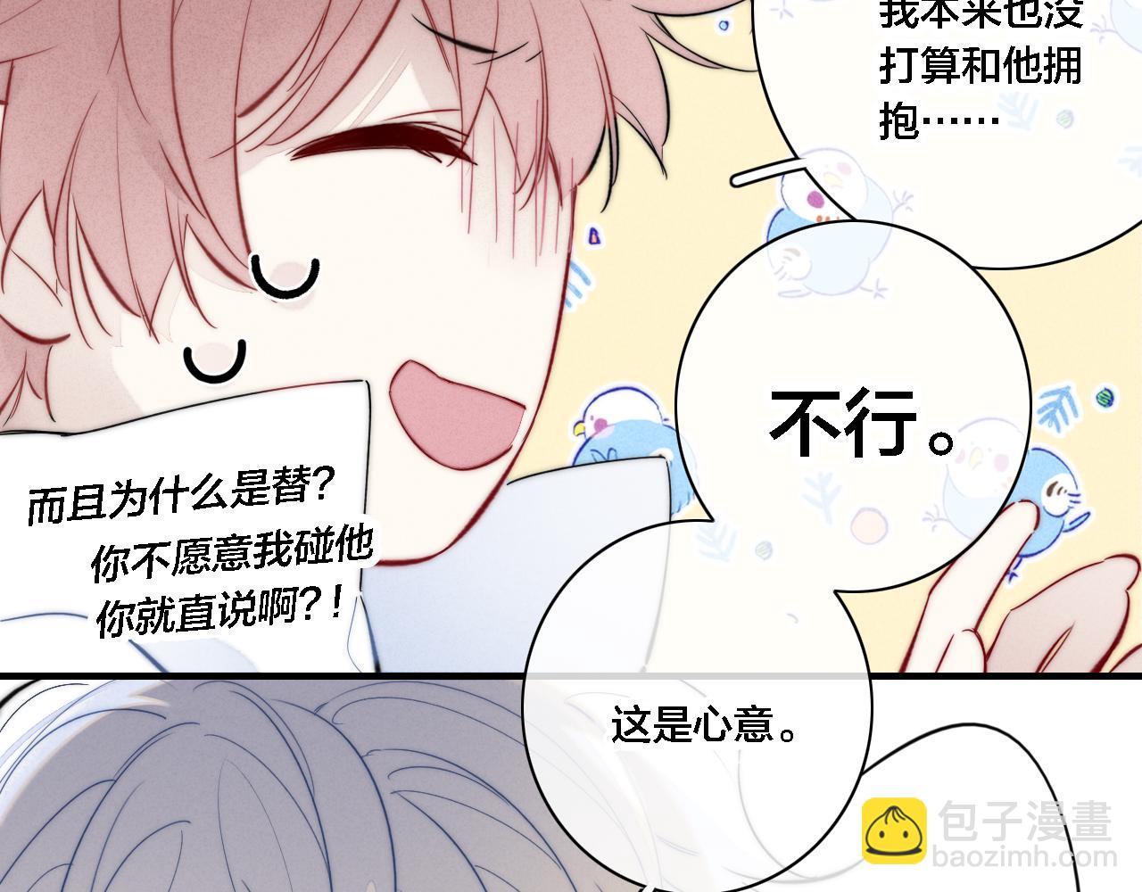 第84话 创造回忆(1/2)-第91话