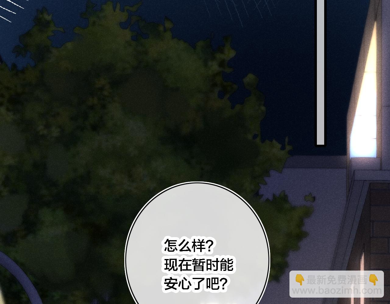 第84话 创造回忆(1/2)-第91话