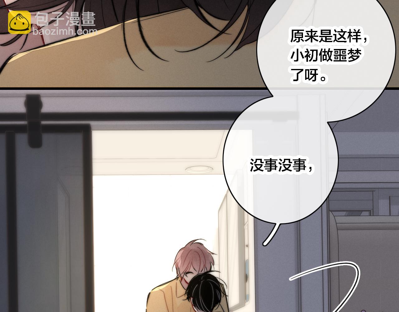 第86话 错了。(1/2)-第93话