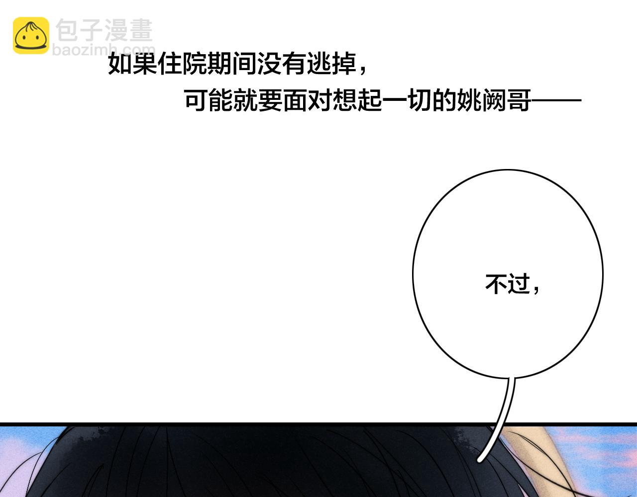第88话 最后的机会？(1/2)-第95话