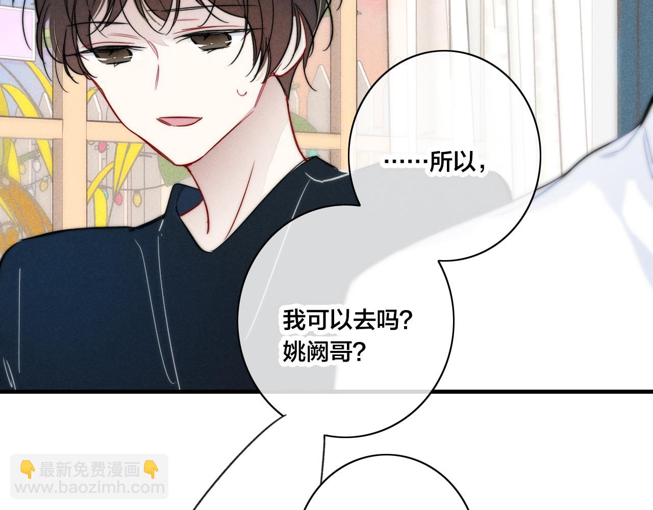 第88话 最后的机会？(1/2)-第95话
