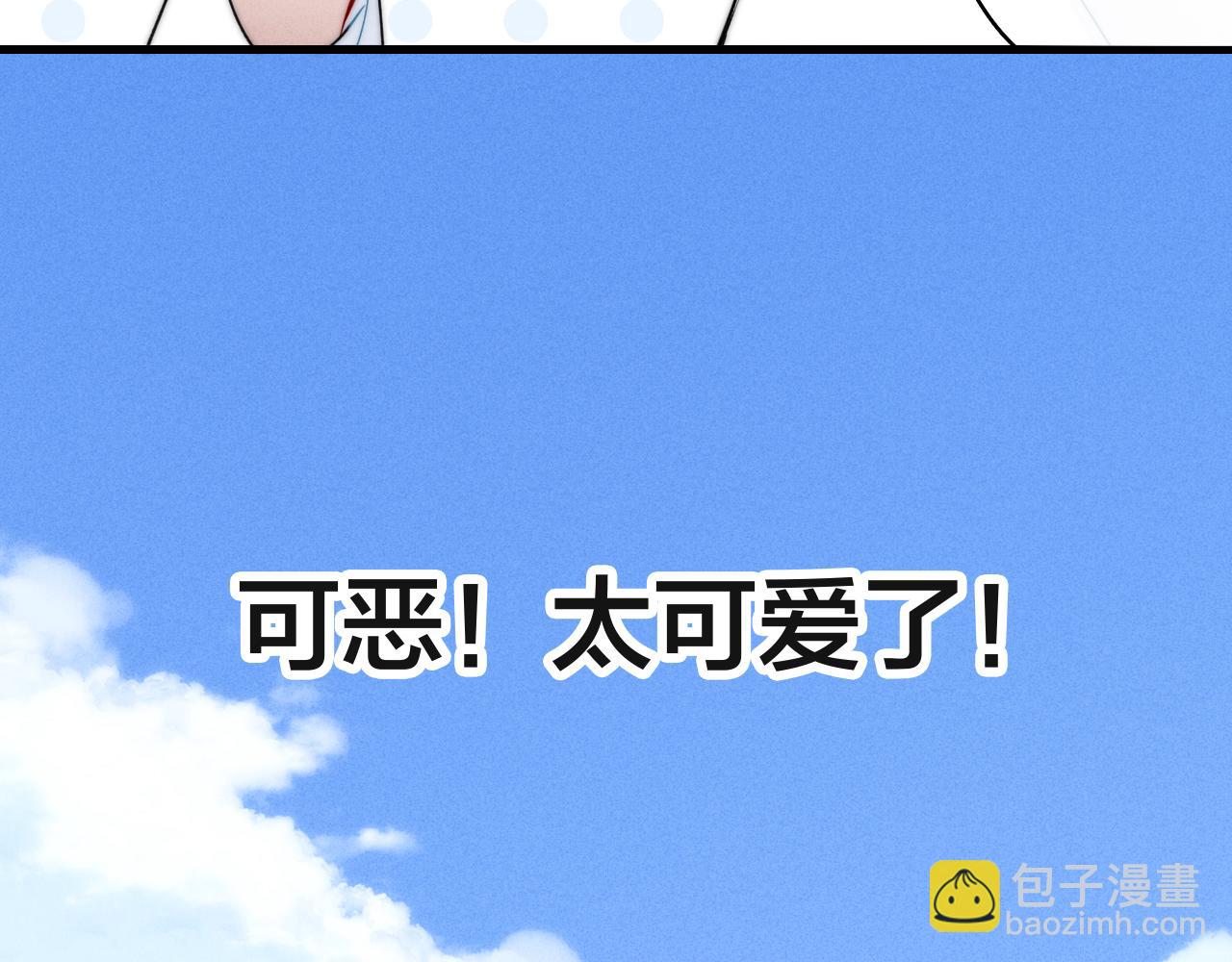春节番外(1/2)-第97话