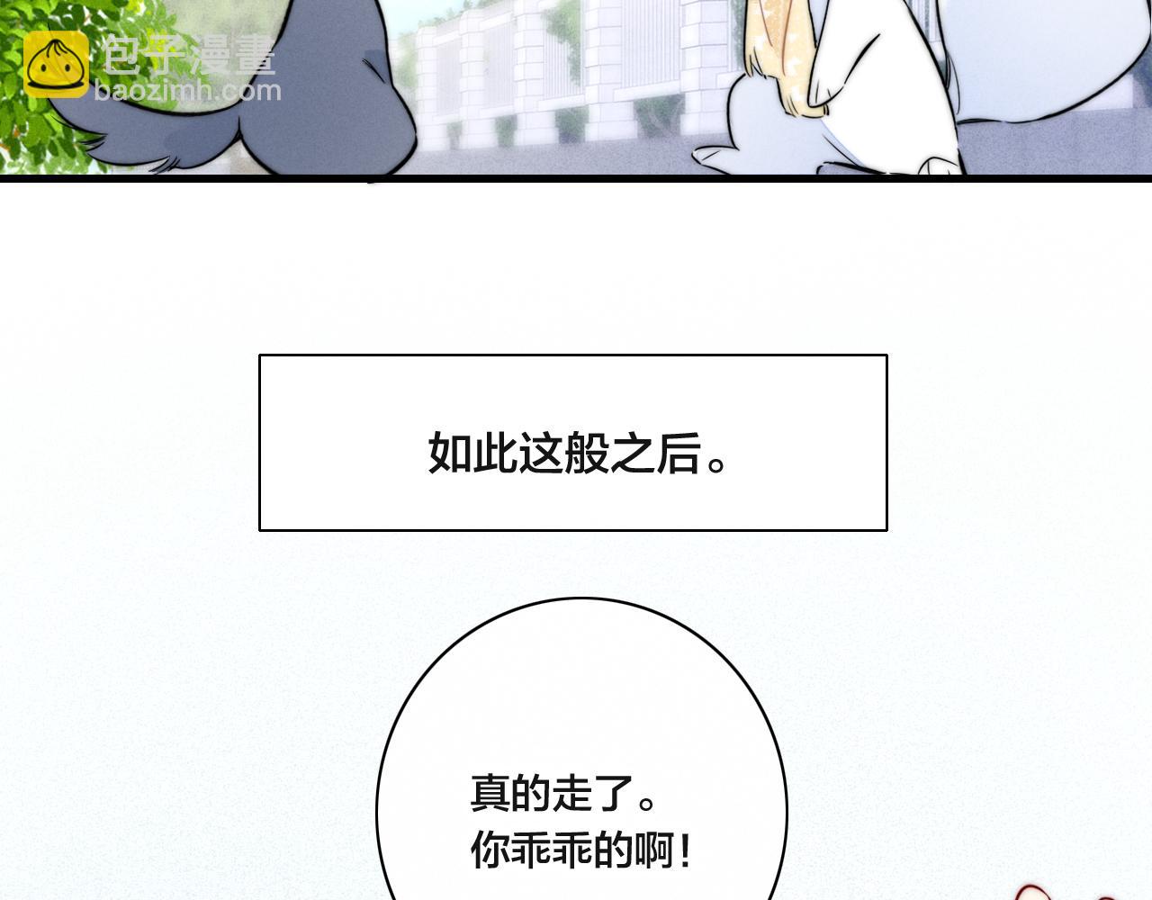春节番外(1/2)-第97话