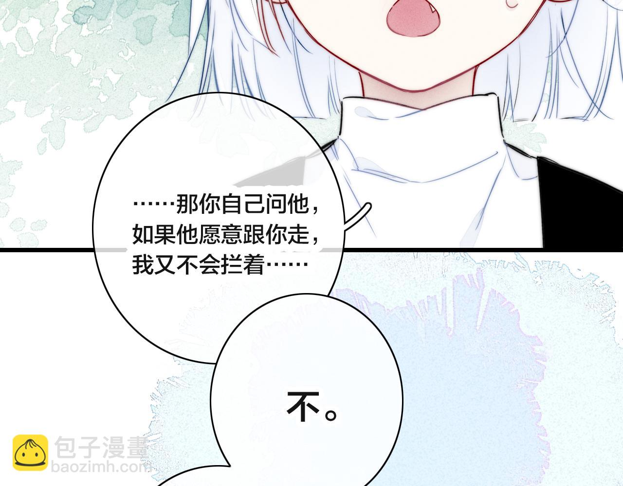 春节番外(1/2)-第97话