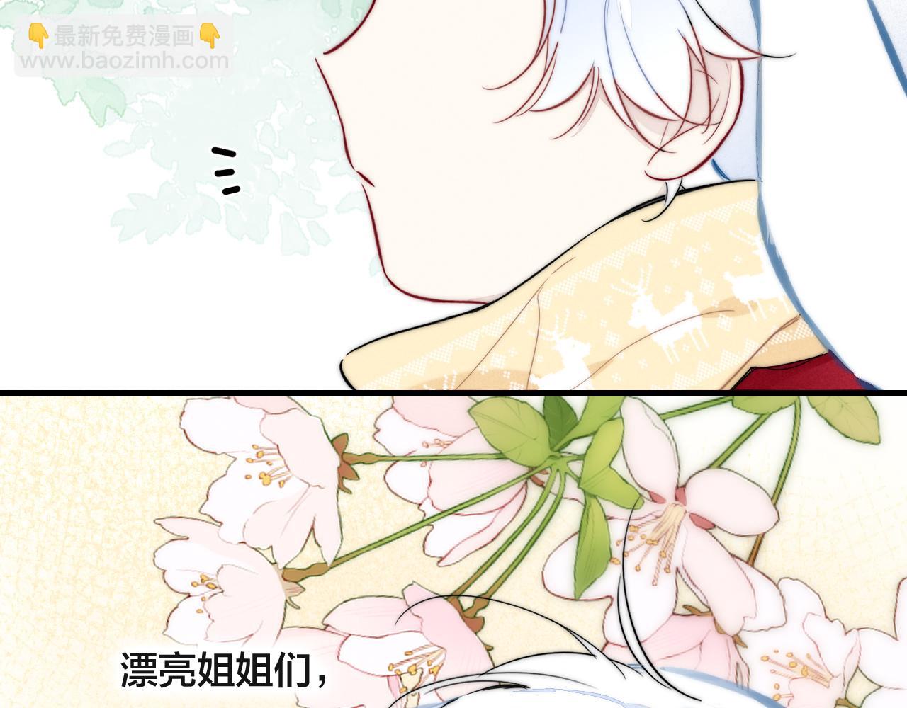 春节番外(1/2)-第97话