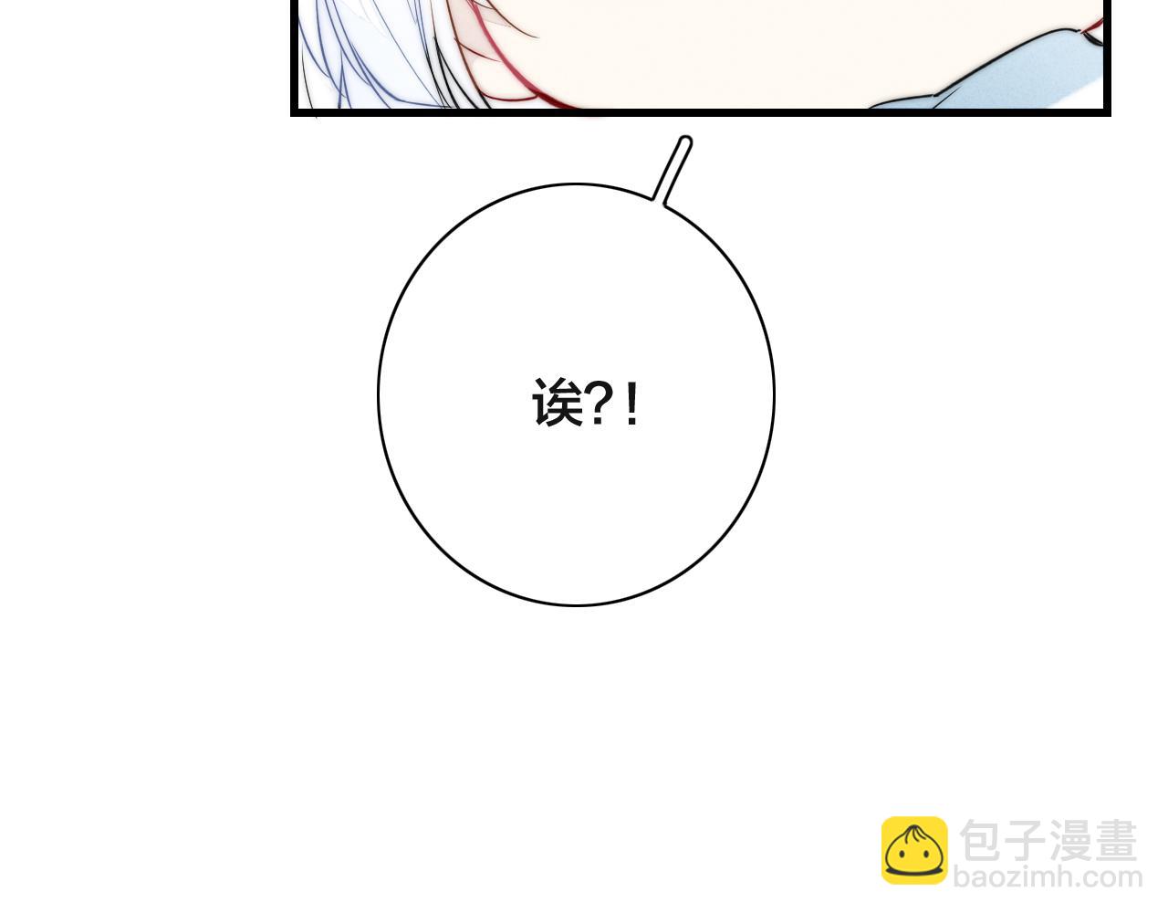 春节番外(1/2)-第97话