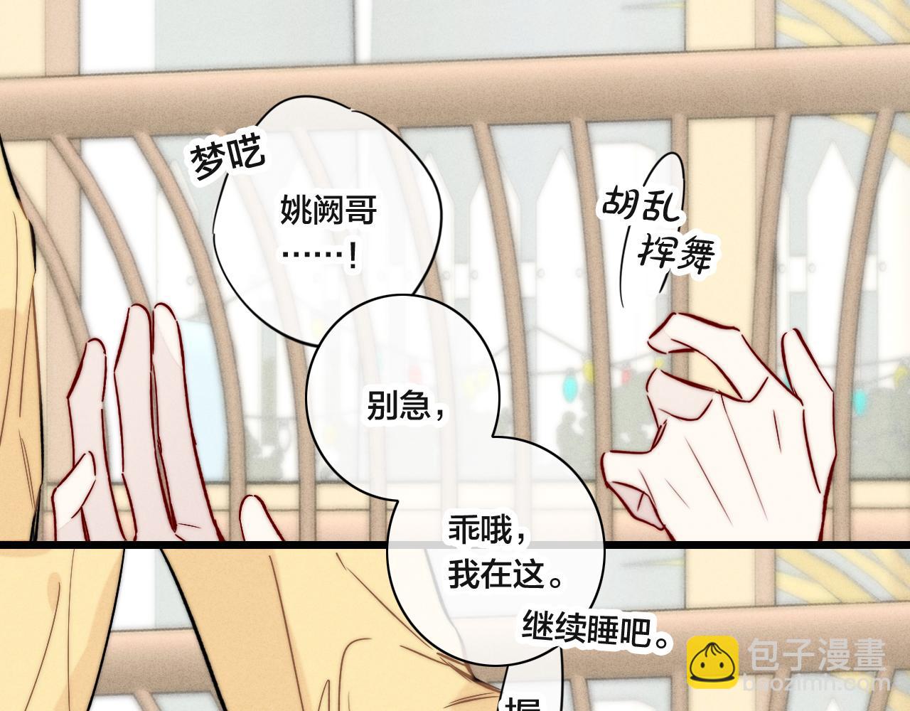 第91话 那又怎么样呢？(1/2)-第99话