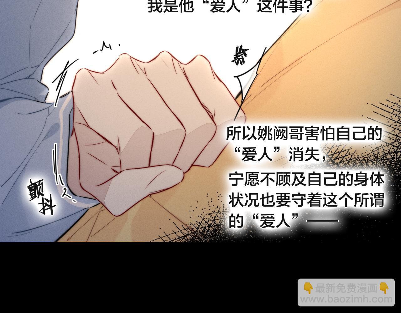 第91话 那又怎么样呢？(1/2)-第99话