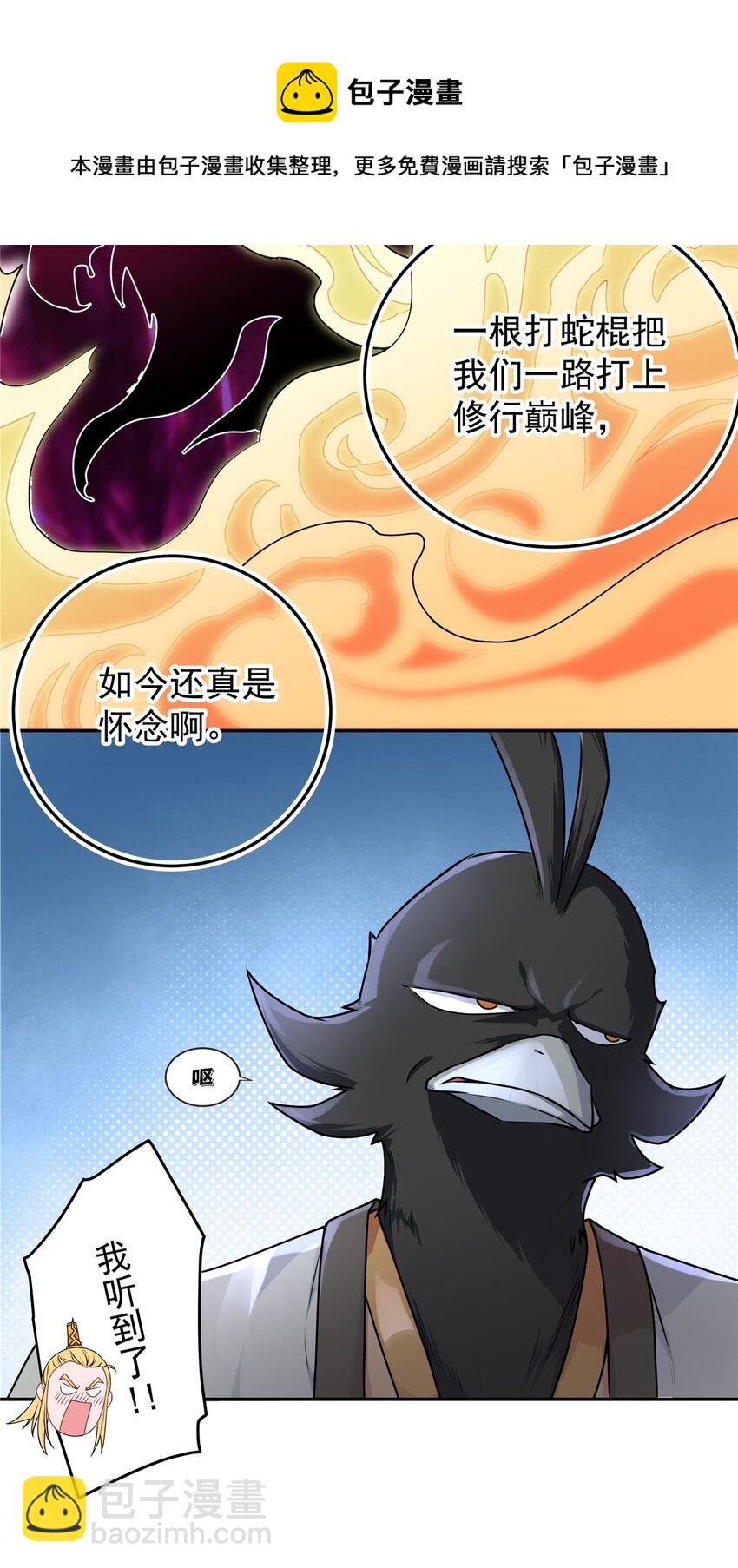 01 首席弟子-第1话