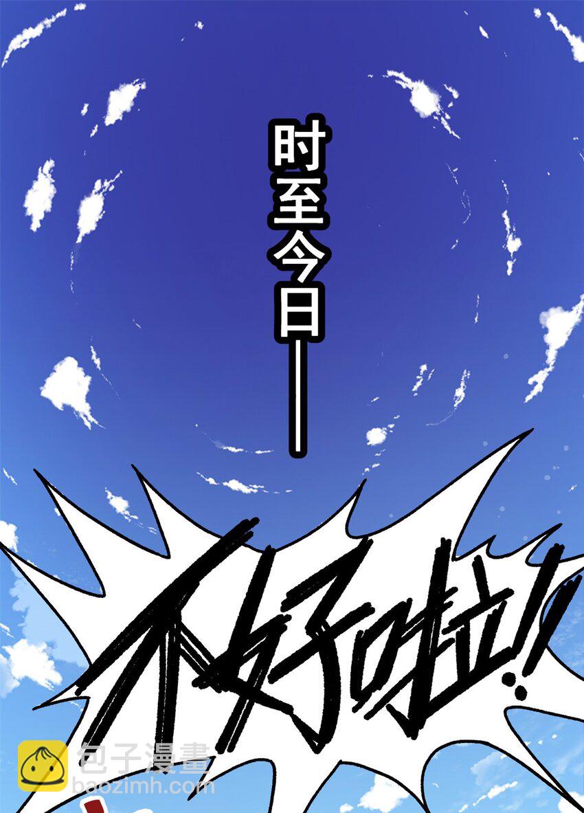 01 首席弟子-第1话