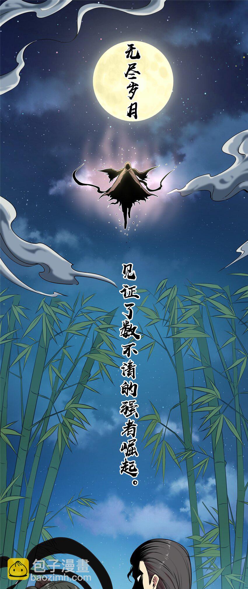 01 首席弟子-第1话