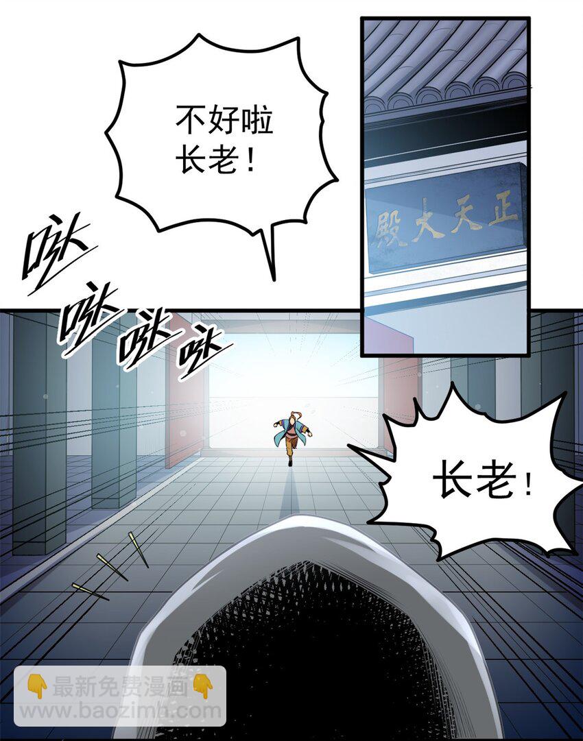 01 首席弟子-第1话