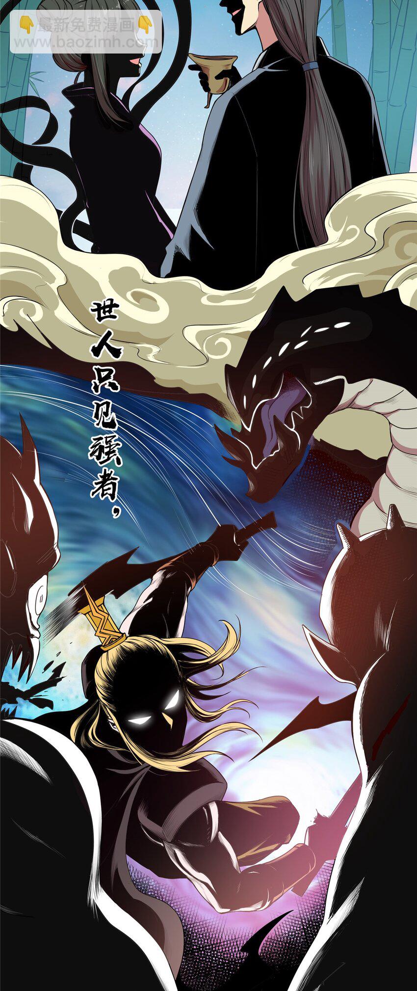 01 首席弟子-第1话